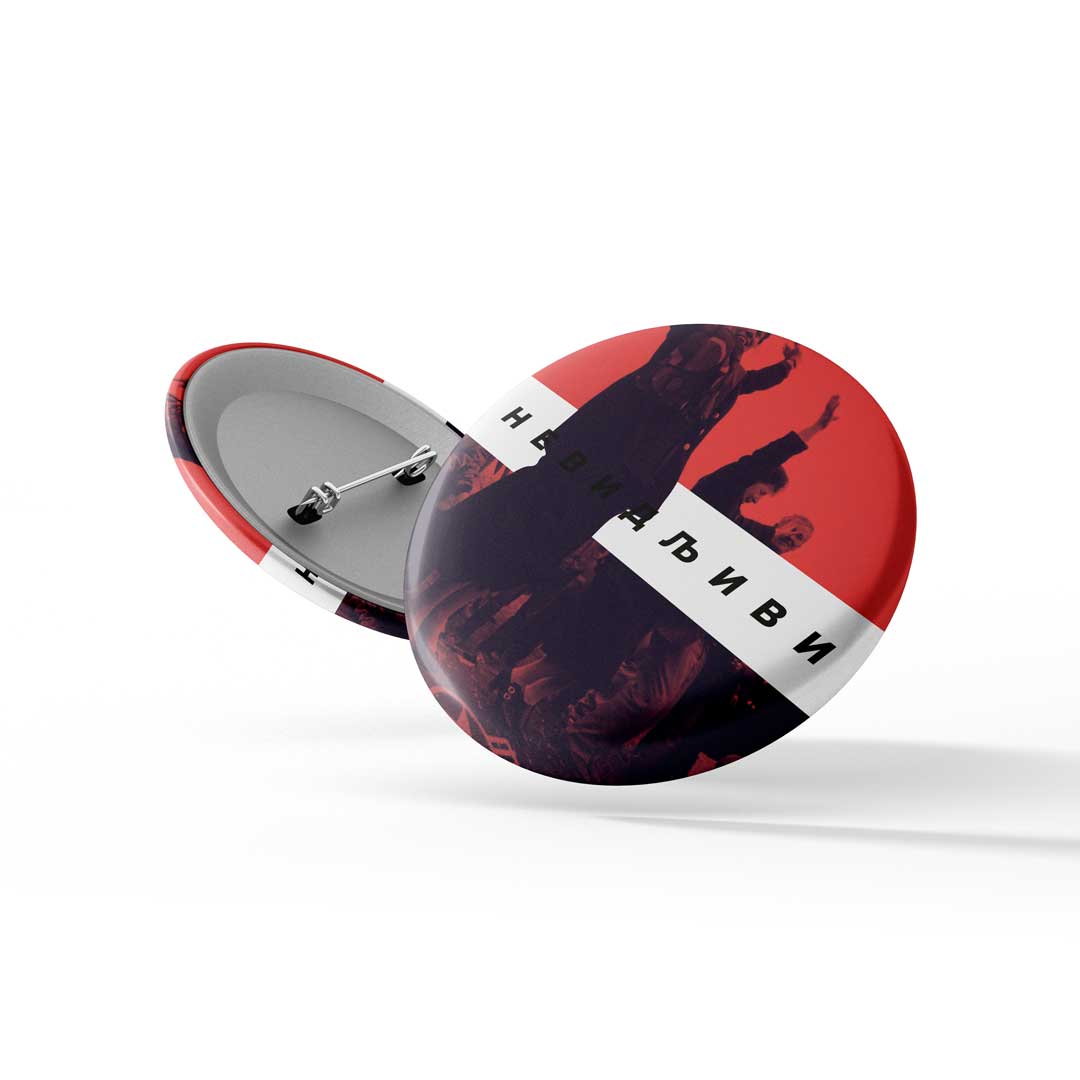 Невидљиви | Беџ - Слика 1