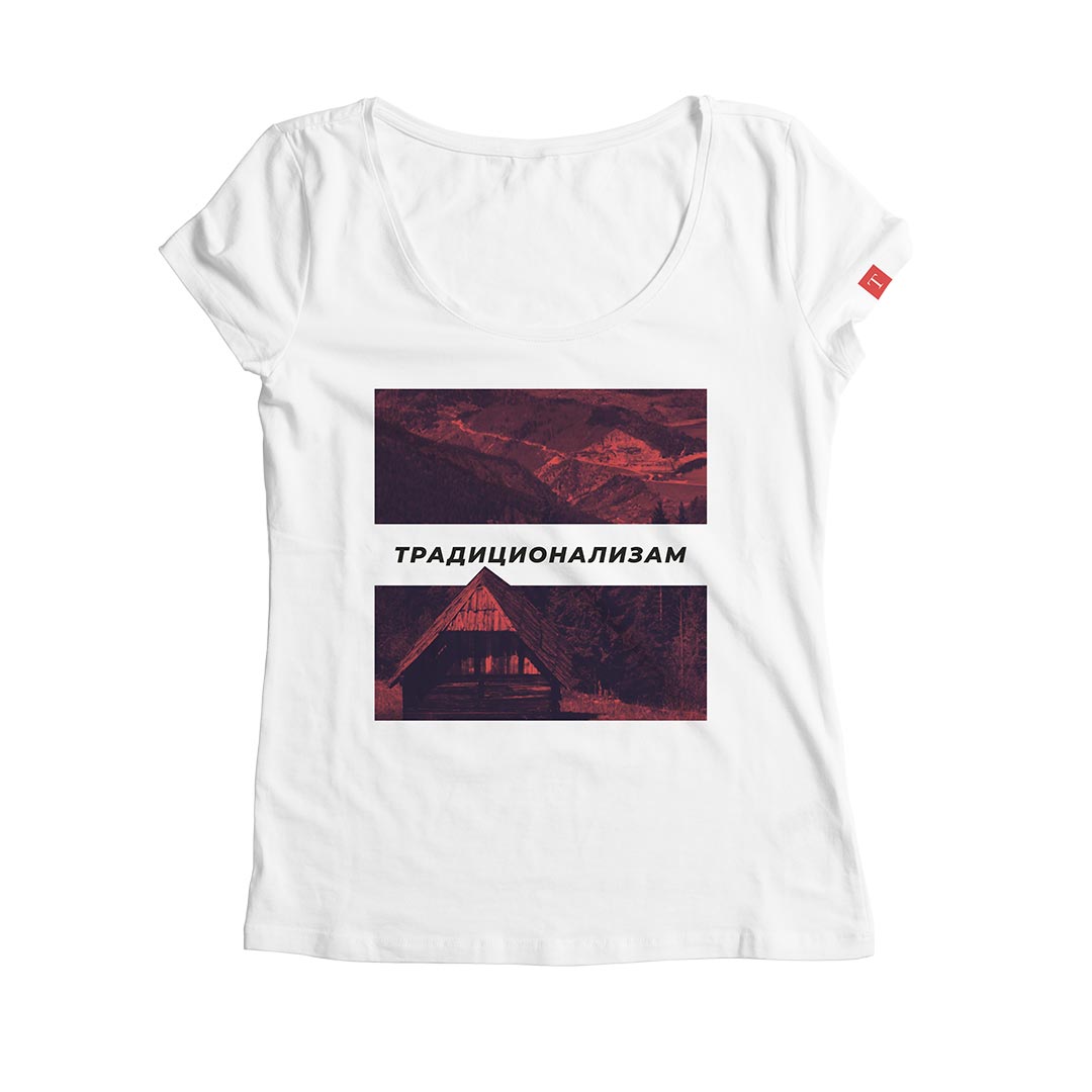 Традиционализам 1.0 - Слика 4