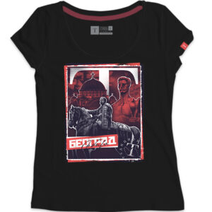 Београд 2.0 - Слика 1