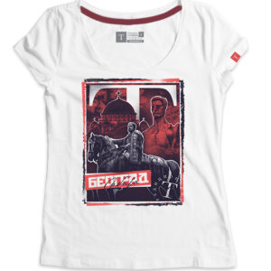 Београд 2.0 - Слика 2