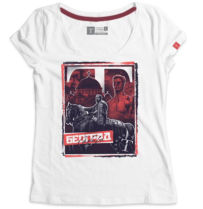 Београд 2.0 - Слика 2