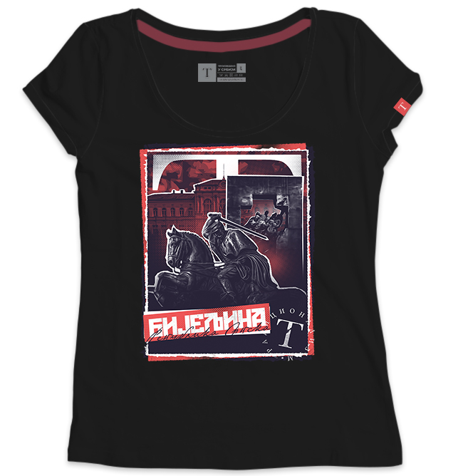 Бијељина 2.0 - Слика 1