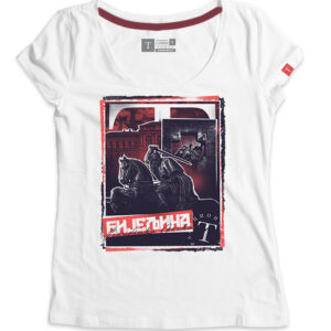 Бијељина 2.0 - Слика 2