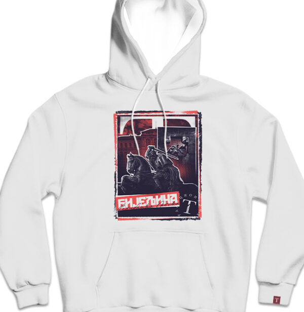 Бијељина дукс са капуљачом 2.0