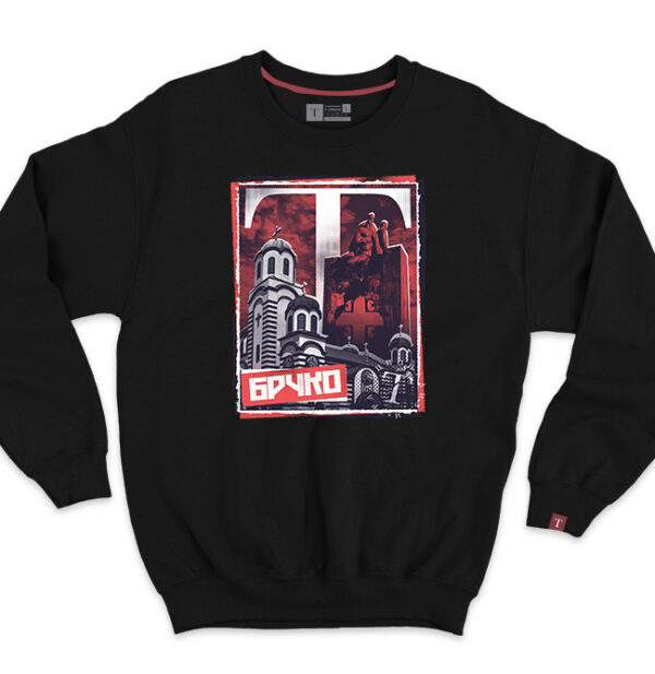 Брчко дукс 2.0