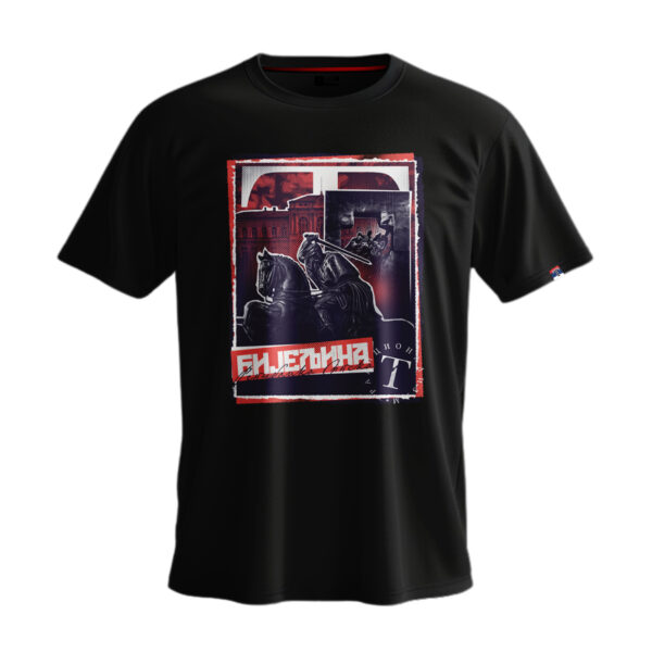 Бијељина 2.0