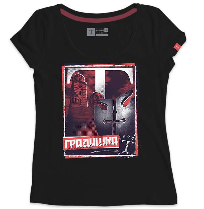 Градишка 2.0 - Слика 1