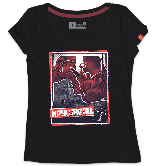 Крушевац 2.0 - Слика 1