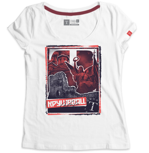 Крушевац 2.0