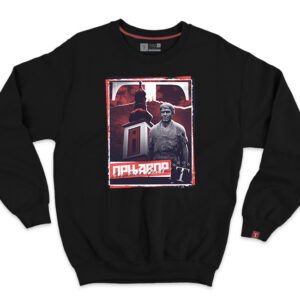 Прњавор дукс 2.0 - Слика 1