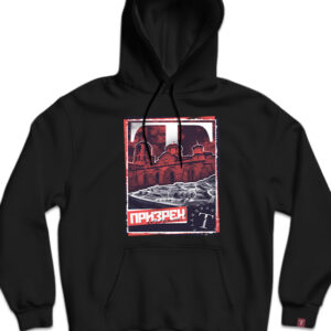 Призрен дукс са капуљачом 2.0 - Слика 1