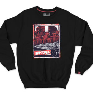 Призрен дукс 2.0 - Слика 1