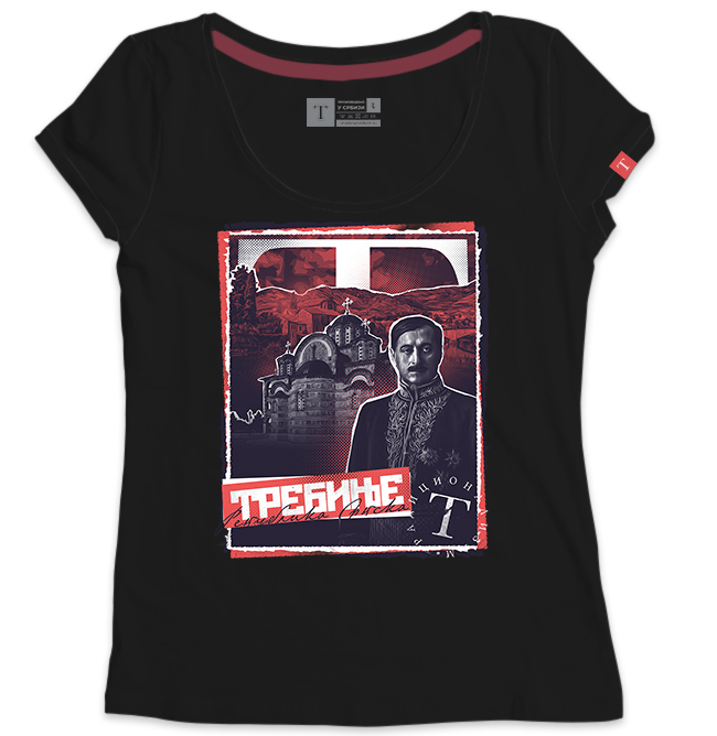 Требиње 2.0 - Слика 1