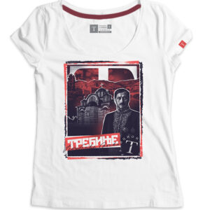 Требиње 2.0 - Слика 2