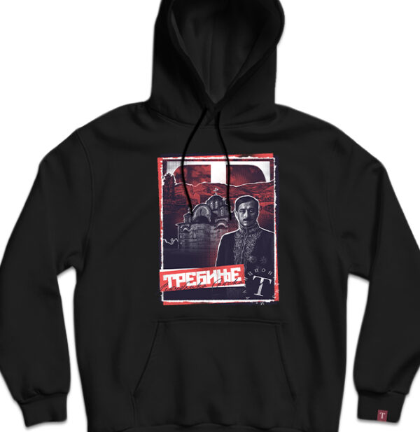 Требиње дукс са капуљачом 2.0