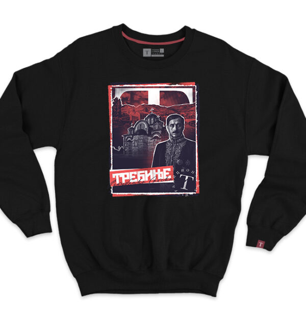 Требиње дукс 2.0