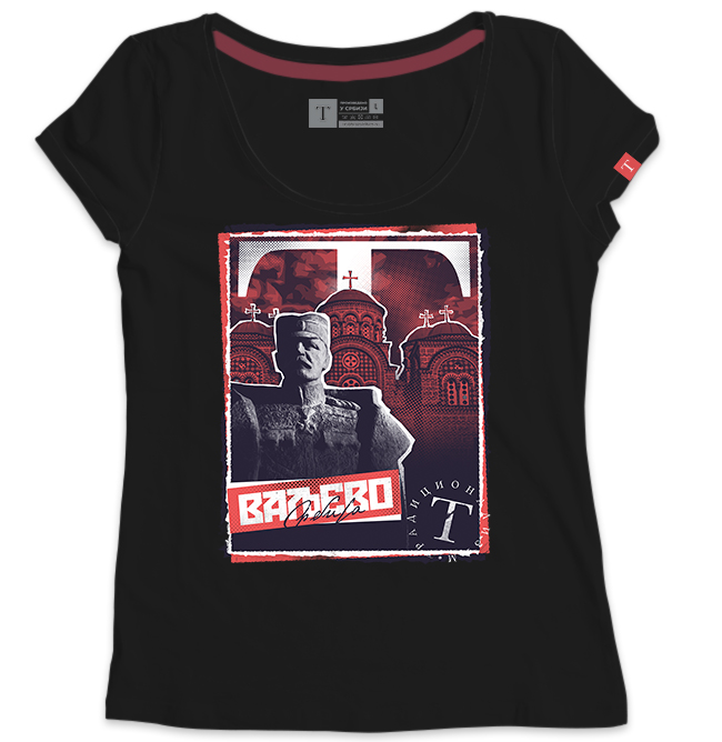 Ваљево 2.0 - Слика 1