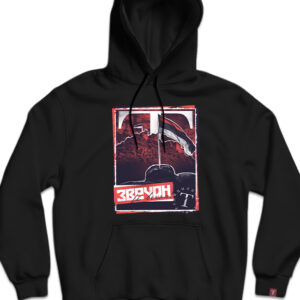 Звечан дукс са капуљачом 2.0