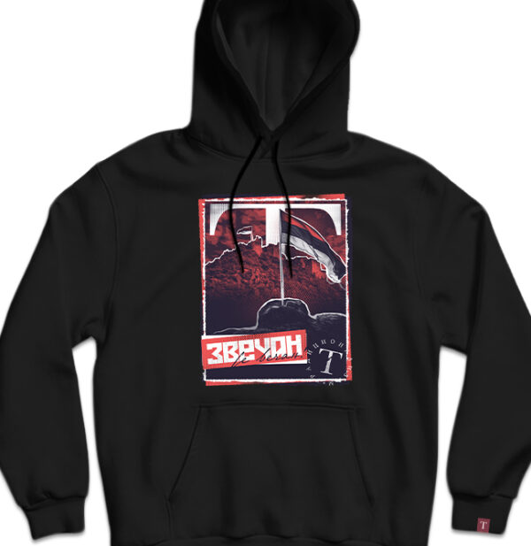 Звечан дукс са капуљачом 2.0