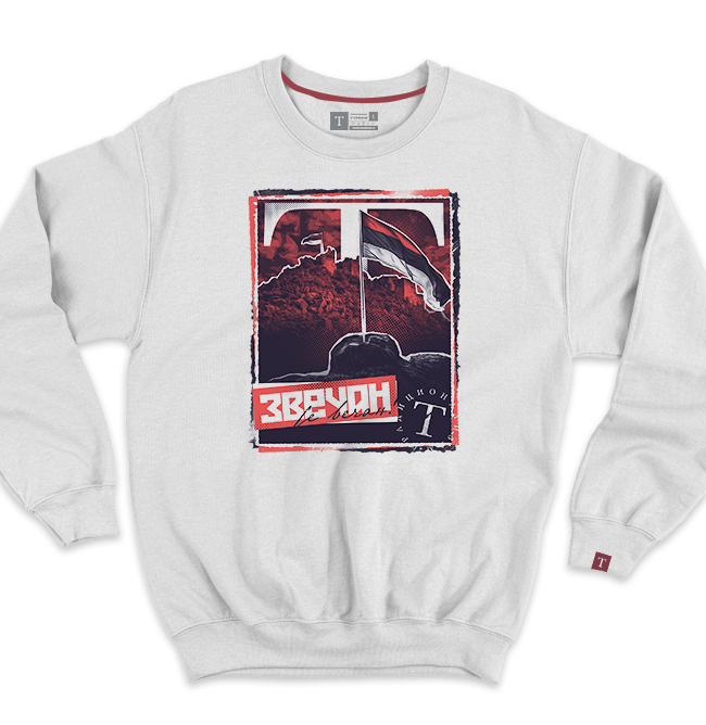 Звечан дукс 2.0 - Слика 2