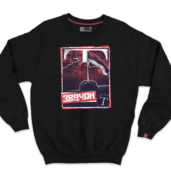 Звечан дукс 2.0