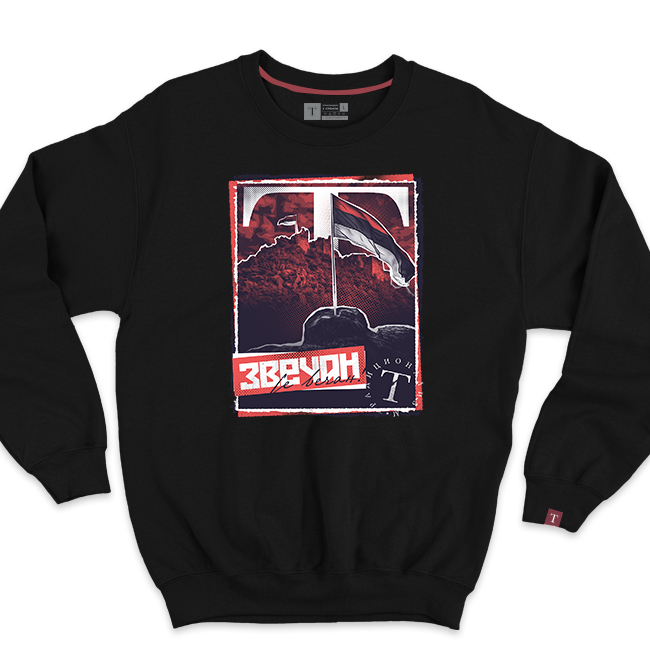 Звечан дукс 2.0 - Слика 1